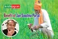 Rajasthan Jan Soochna Portal: How You can Avail Benefit of 52 Schemes from this Single Platform