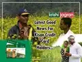 Good News KCC Holders! Avail 10% of Money for Household Needs under Kisan Credit Card Scheme; Check Latest RBI Advisory