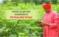 PM Kisan Status: Government to Transfer Seventh Instalment after 10 days, Check Your Status & Name in Beneficiary List Here