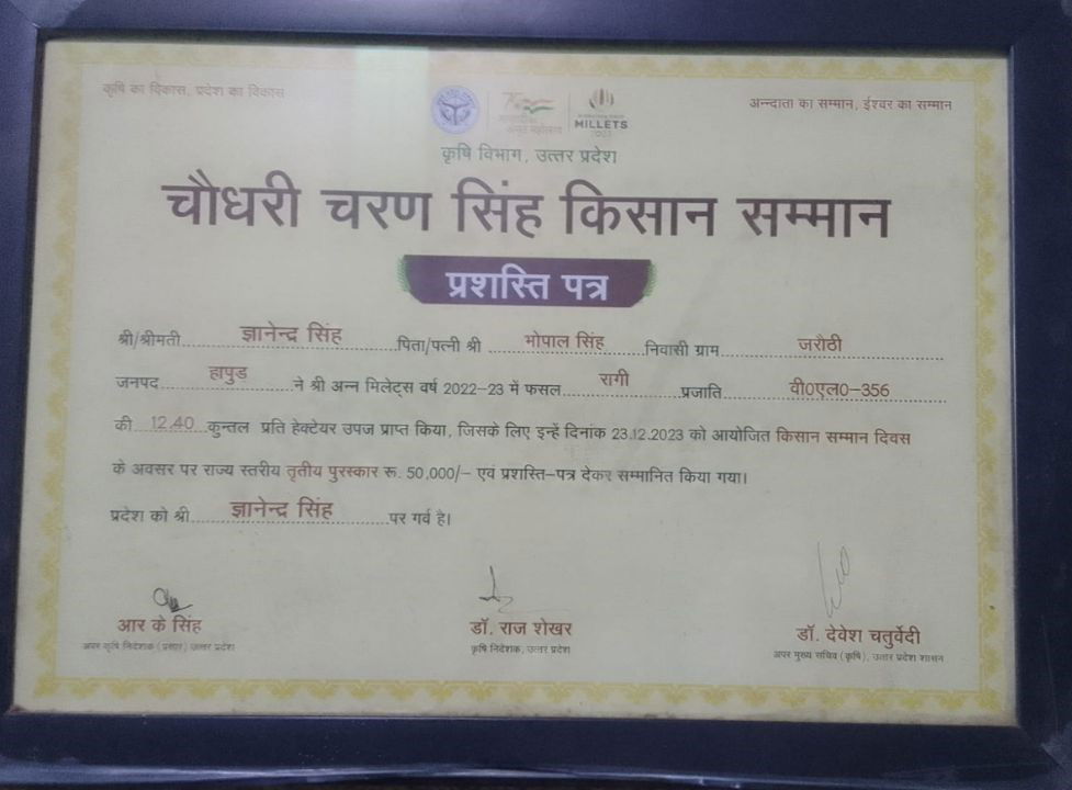 Gyandev awarded the Chaudhary Charan Singh Kisan Samman