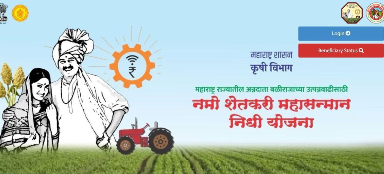 Namo Shetkari Mahasamman Nidhi Scheme (Photo Source: https://nsmny.mahait.org/)