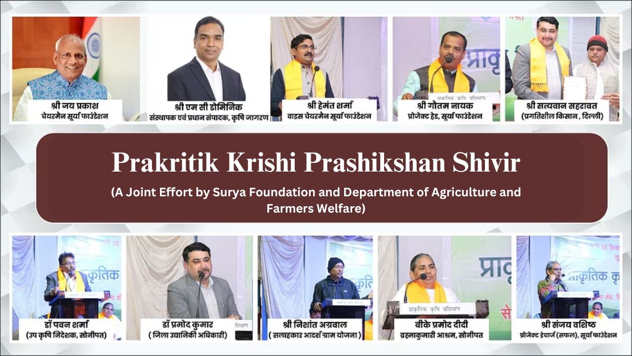 Prakritik Krishi Prashikshan Shivir: A Joint Effort by Surya Foundation and Department of Agriculture and Farmers Welfare