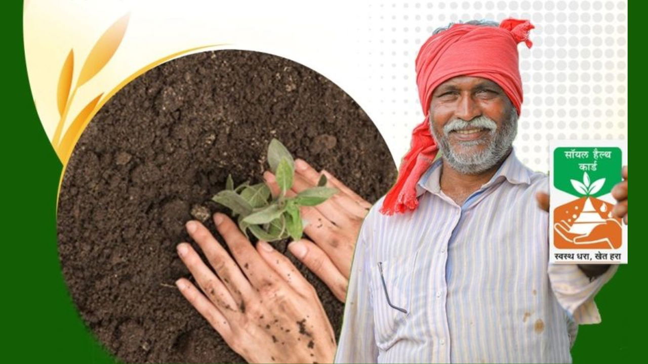 The Soil Health Card Scheme was launched by Prime Minister Narendra Modi on February 19, 2015, in Suratgarh, Rajasthan. (Photo Source: mygov)