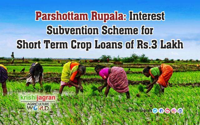 Parshottam Rupala: Interest Subvention Scheme for Short Term Crop Loans ...