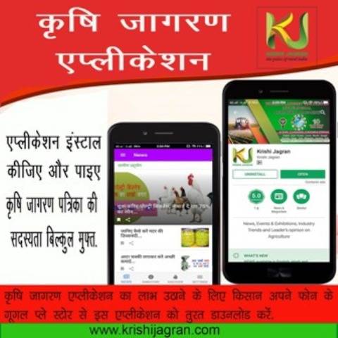 Krishi Jagran Mobile Application