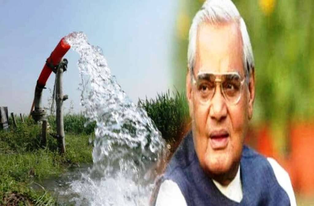 Atal Bhujal Yojana