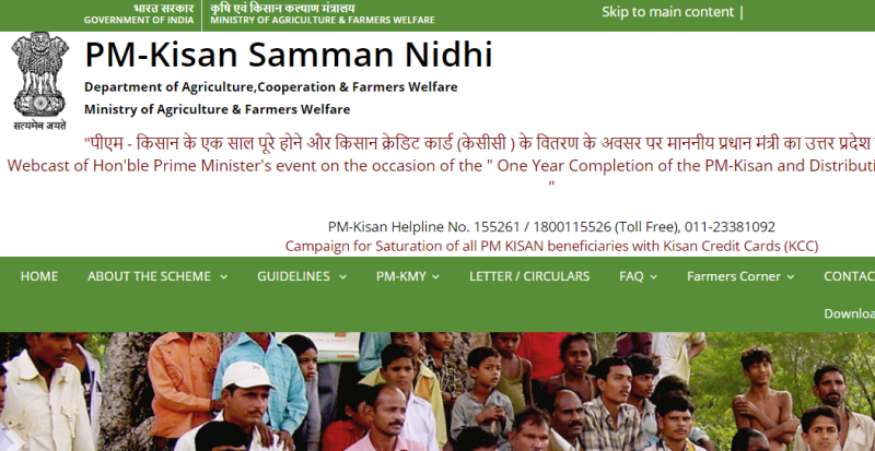 PM Kisan Portal