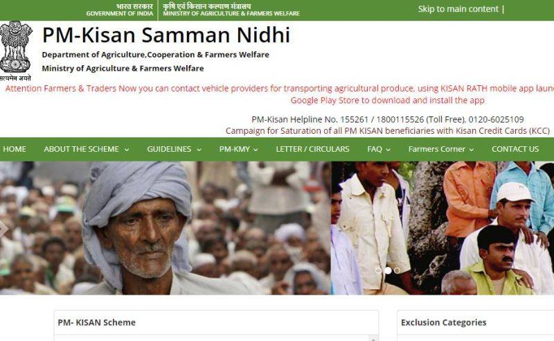 Pm Kisan Nidhi Yojana List 2020 How To Check Your Name Beneficiary Status And Instalment Details Online