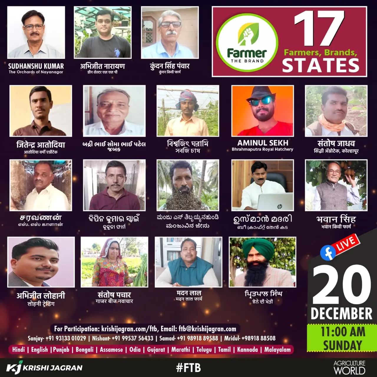 Meet Farmers from Seventeen States with Seventeen brands at Krishi Jagran FTB on December 20, 2020