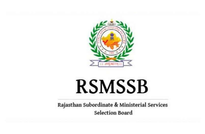 Rajasthan Subordinate & Ministerial Services Selection Board