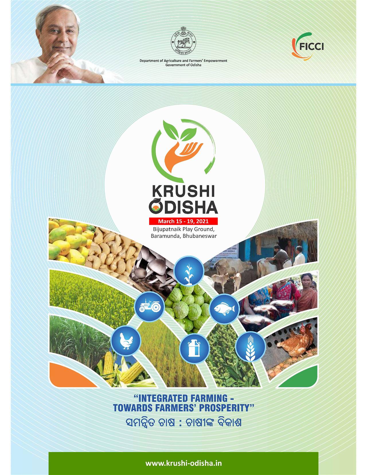 KRUSHI ODISHA 2021