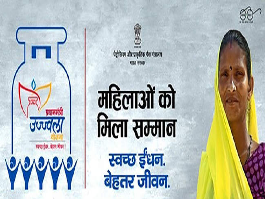 Ujjawala yojana for woman