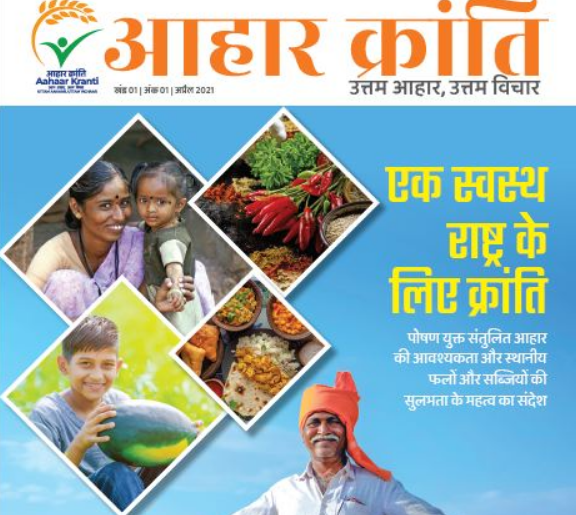 Dr Harsh Vardhan Launches Aahaar Kranti - A Mission Dedicated to ...