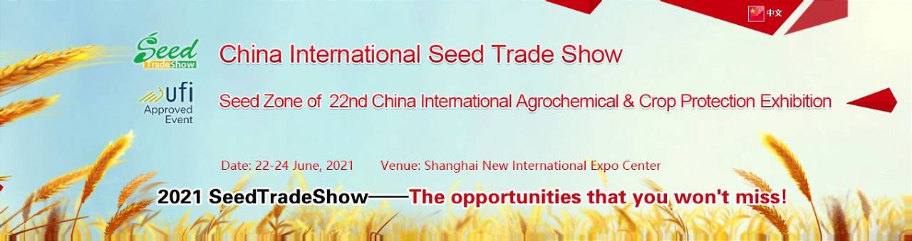 China International Seed Trade Show 2021