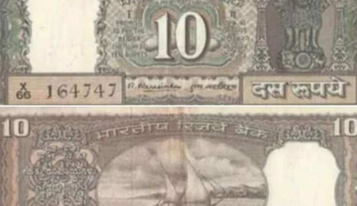 Old Rs. 10 Note
