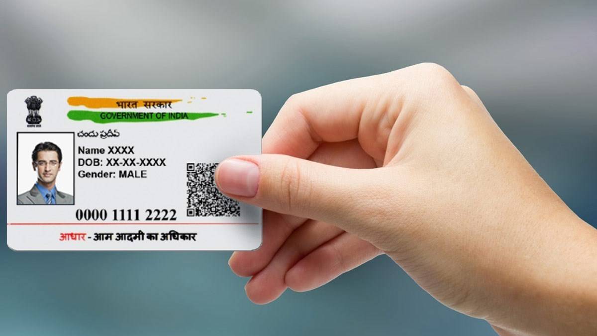 Aadhar Card: Address Change Process Changed