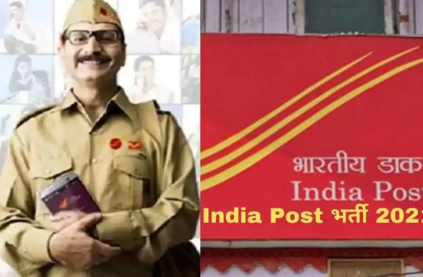 Happy Postman with India Post Board