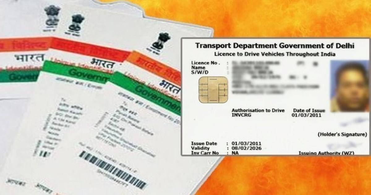 Link Your Aadhar Card with Driving License