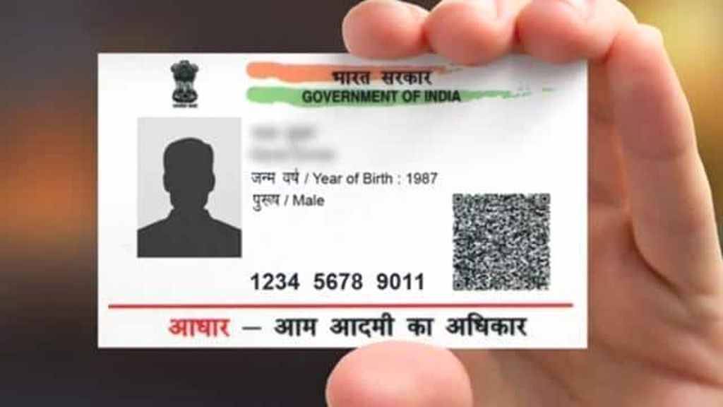 Aadhar Card