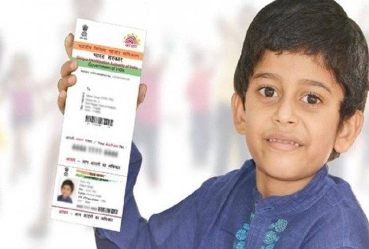 Baal Aadhar Card