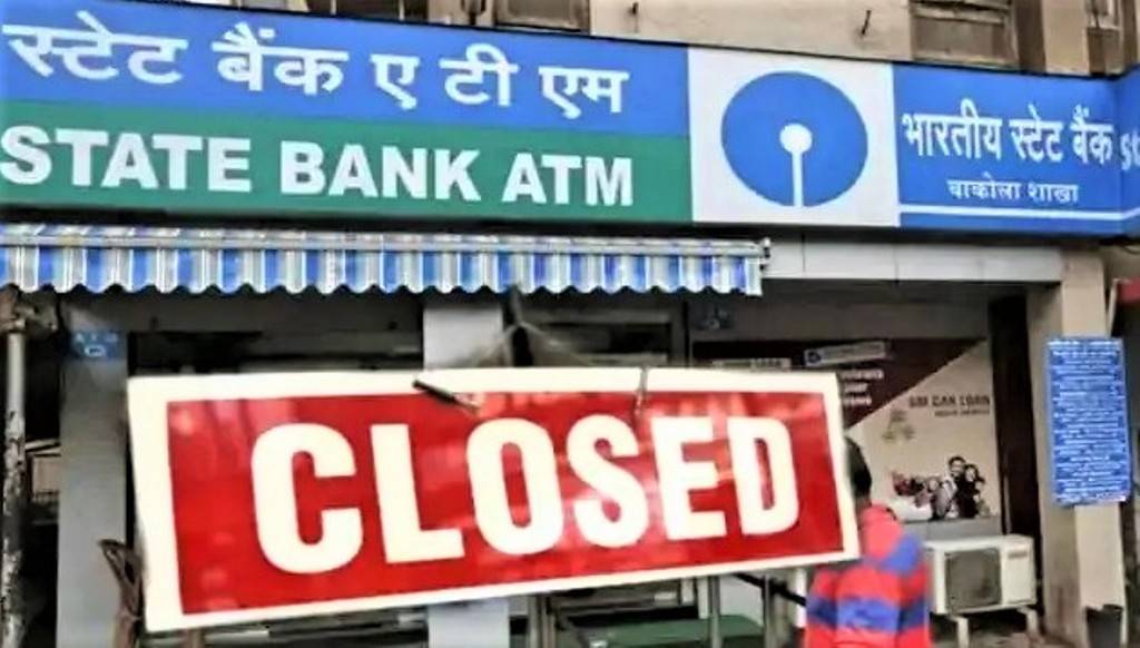 SBI: State Bank of India