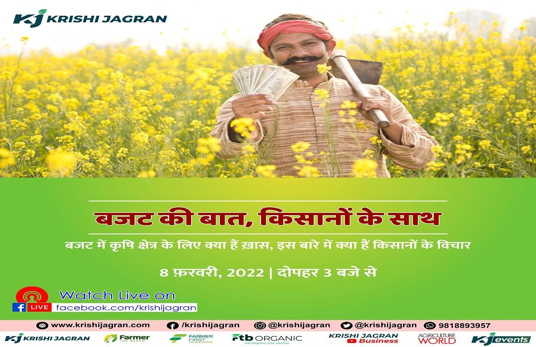 Krishi Jagran to Organize “Budget ki Baat, Kisano ke Sath” on 8th February