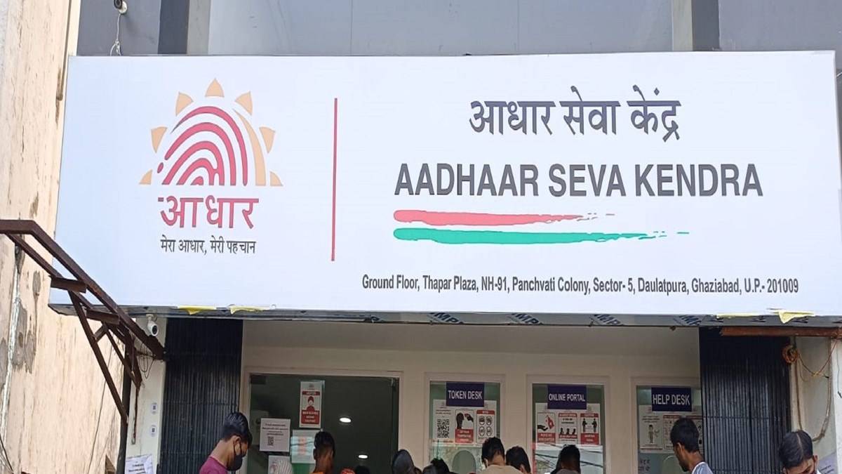 Aadhaar is still a preferred document for identification by many Government and private organizations, even though it is no longer required by banks and financial institutions or for getting mobile connections.
