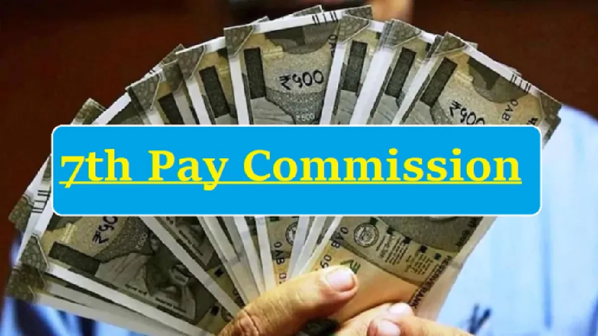 7th Pay Commission: Know How Much Salary Hike Central Government Employees Will Get in July