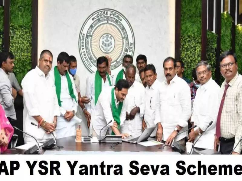 YSR Yantra Seva Scheme