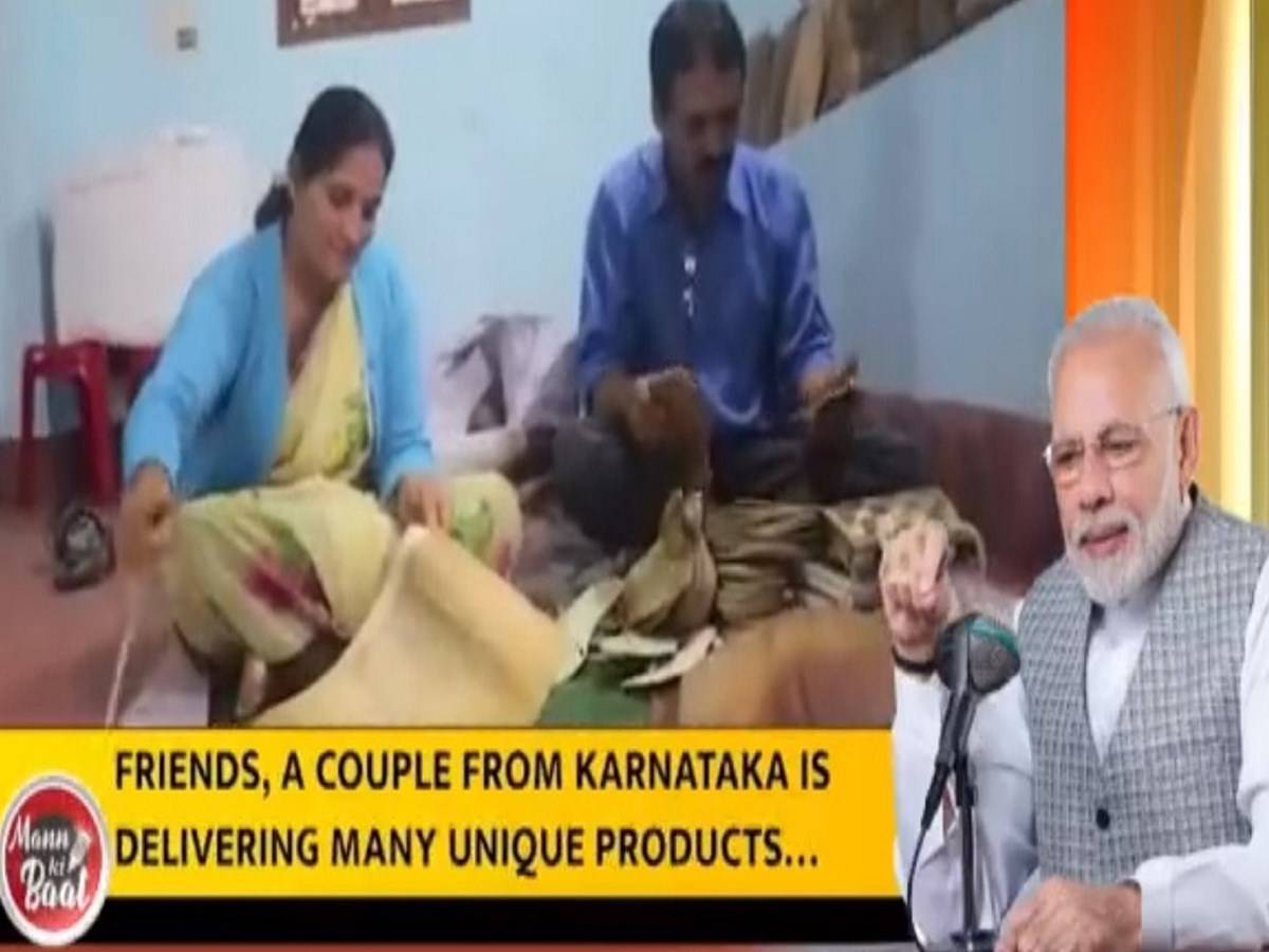 Karnataka Couple Reaches World Markets by Making Products from Betel Nut Fiber. (Credit: www.pib.gov.in)