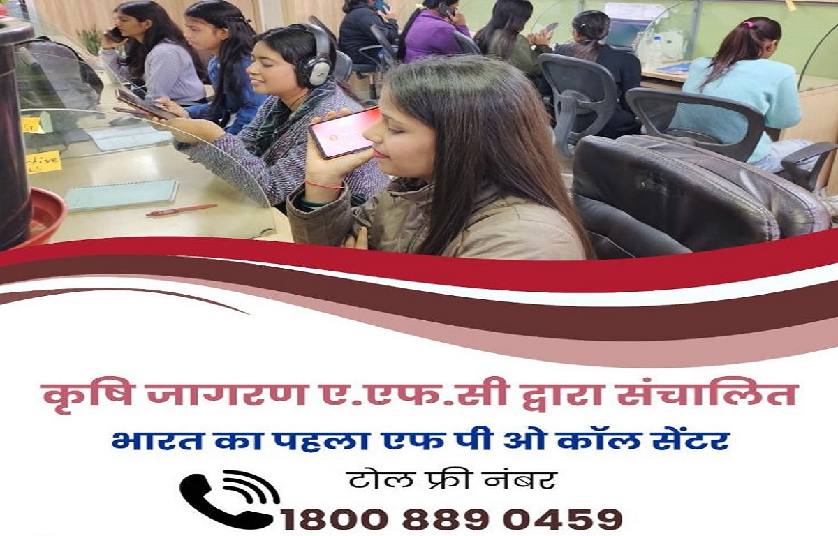 The FPO call center is linked to the toll-free number- 1800 889 0459