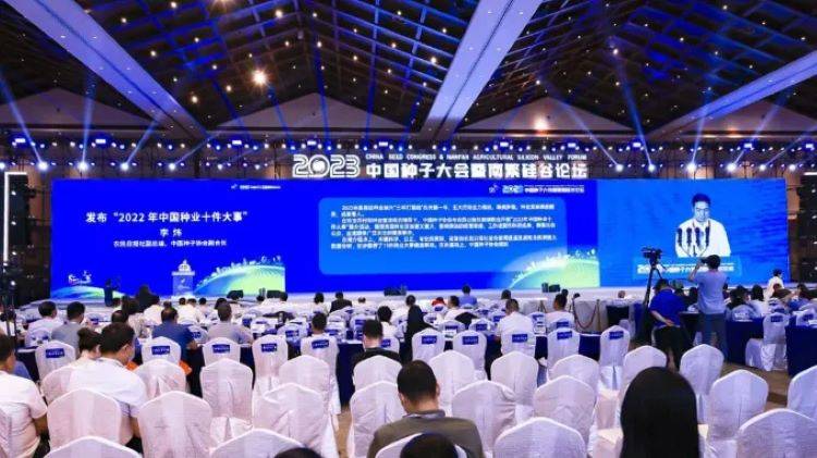 China Seed Congress 2023 Brings Agricultural Experts to Sanya, Hainan