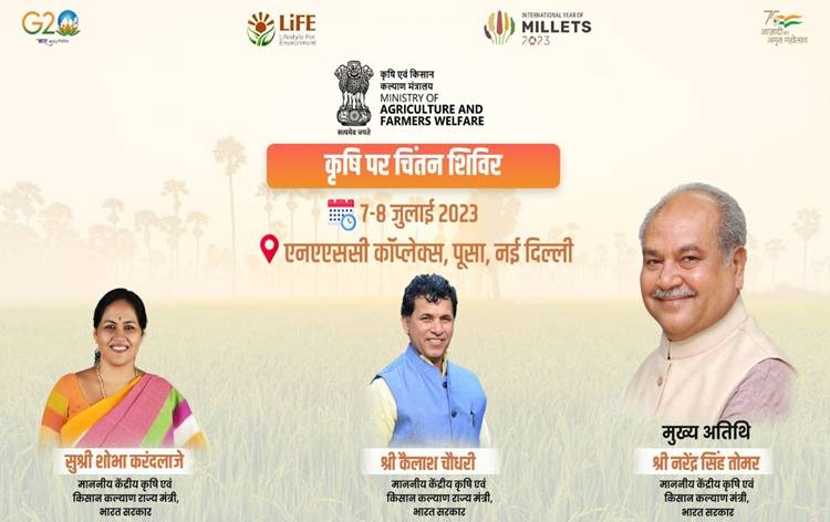 Agriculture Ministry to Host 2-Day Chintan Shivir on July 7-8 (Photo Source: NewsonAir)