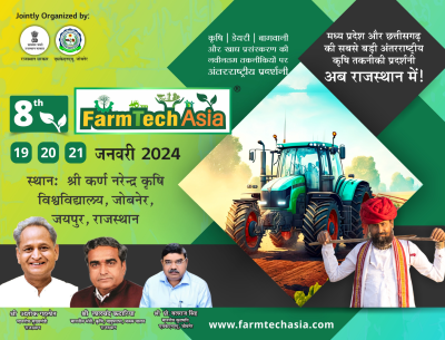 8th Farm Tech Asia 2023