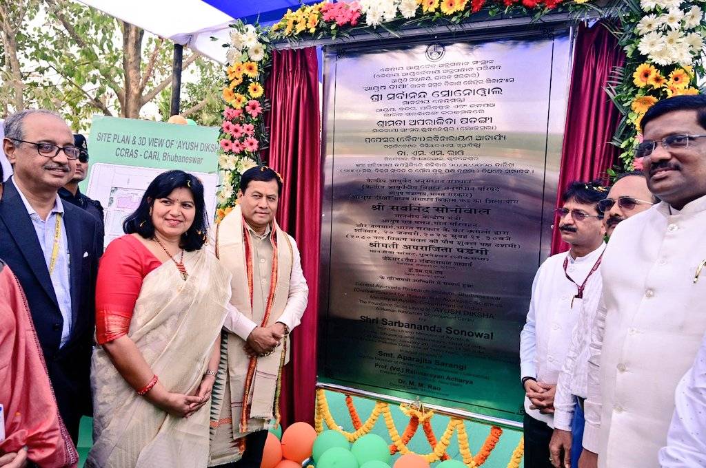 Ayush Diksha Center Launched in Bhubaneswar to Boost Ayurvedic Healthcare & Training (Photo Source: Sarbananda Sonowal/twitter)