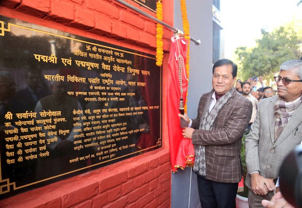 Union Minister Sarbananda Sonowal Inaugurates NCISM Office Building, Emphasizes Ayush's Global Leadership Potential  (Photo Source: PIB)