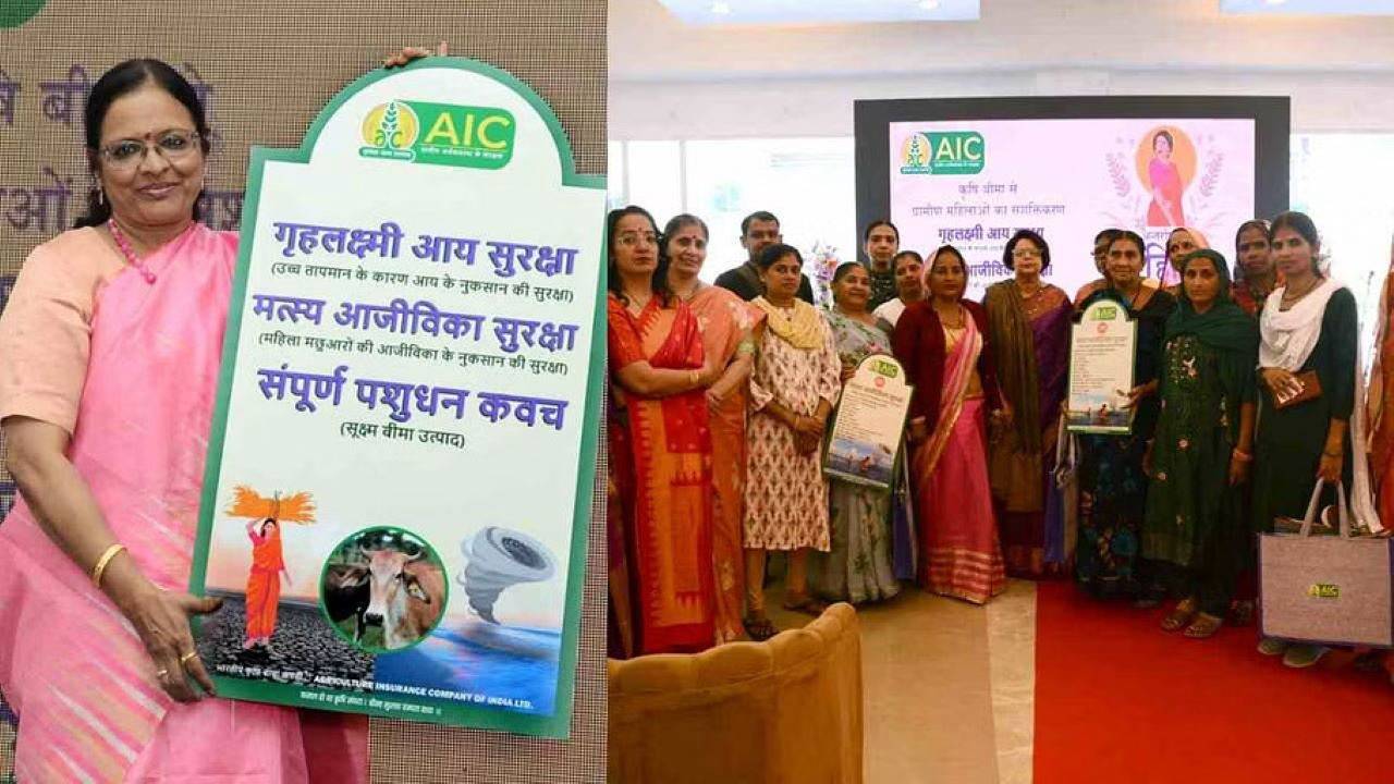 AIC Launches 3 Women-Centric Insurance Products to Bring Revolution in Rural Economy