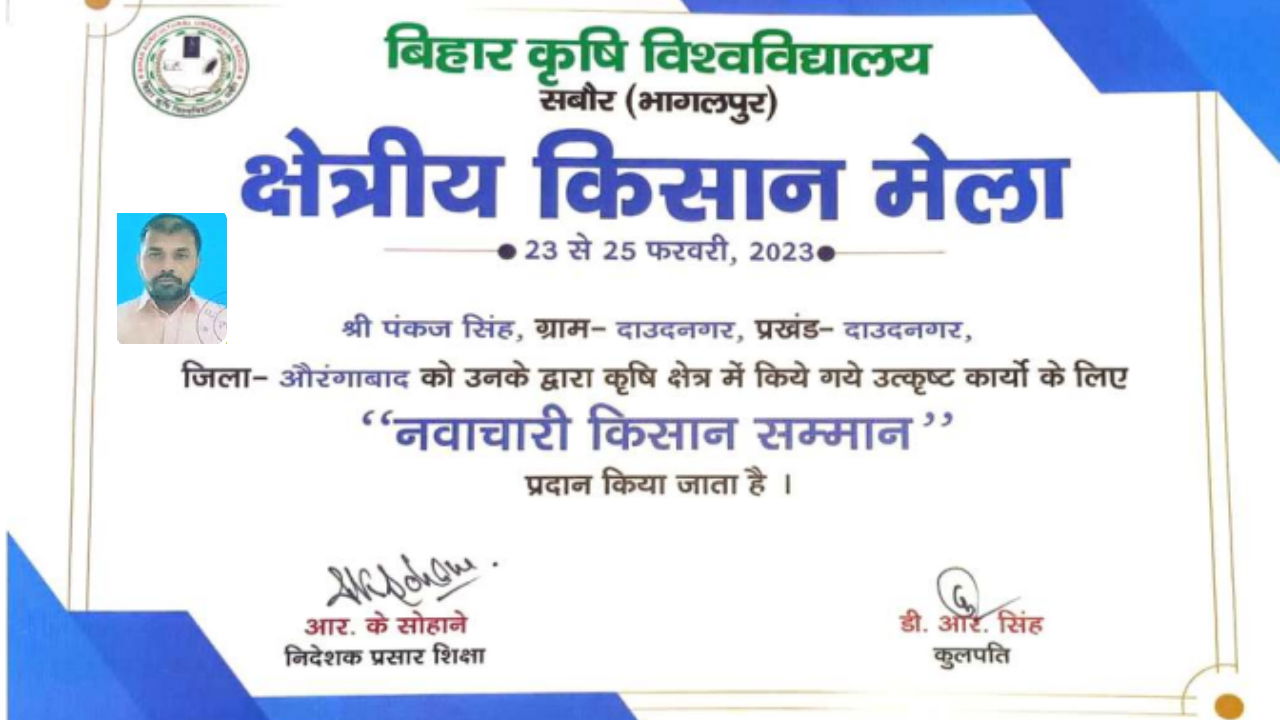 “Innovative Farmer Award" won by Pankaj Singh